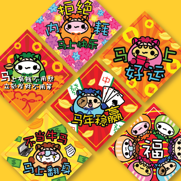 Mochi Buddies Chun Lian Card (Horse)